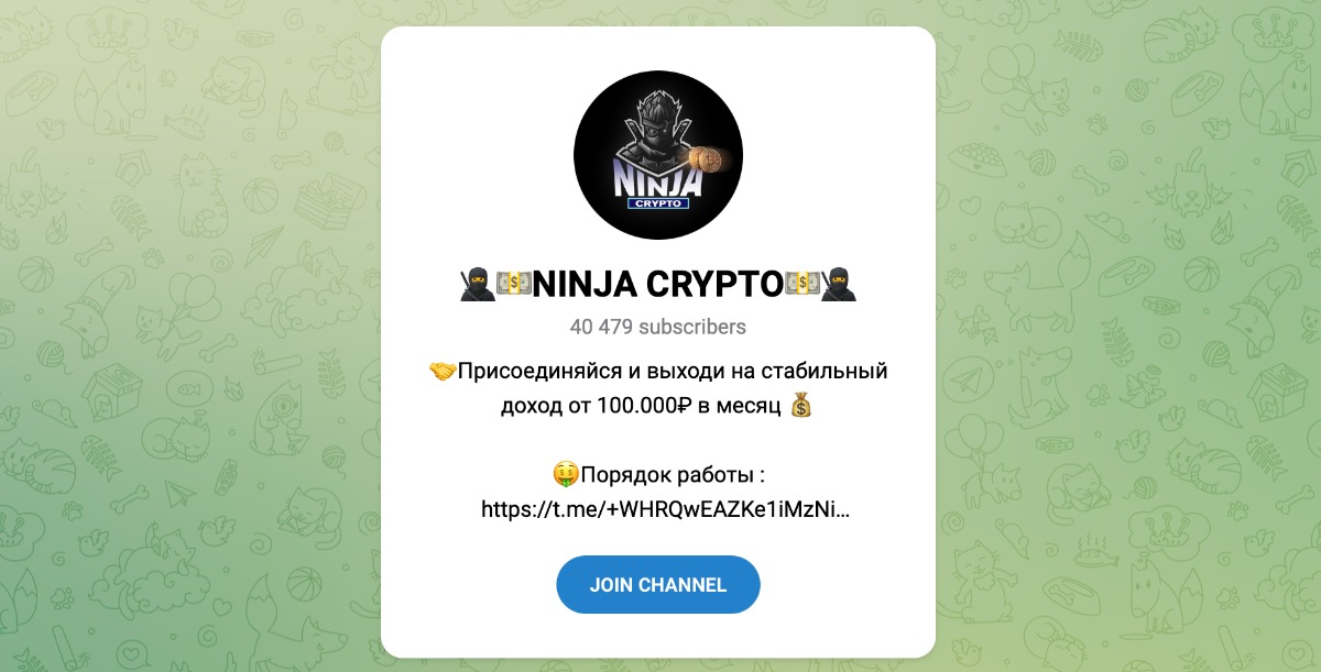 ninja crypto отзывы