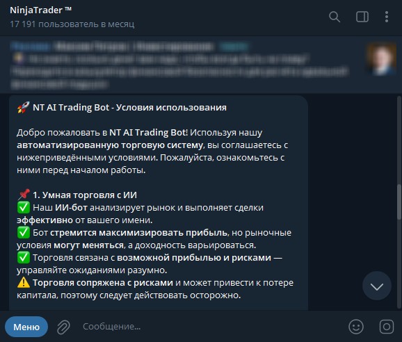 ninjatrader telegram