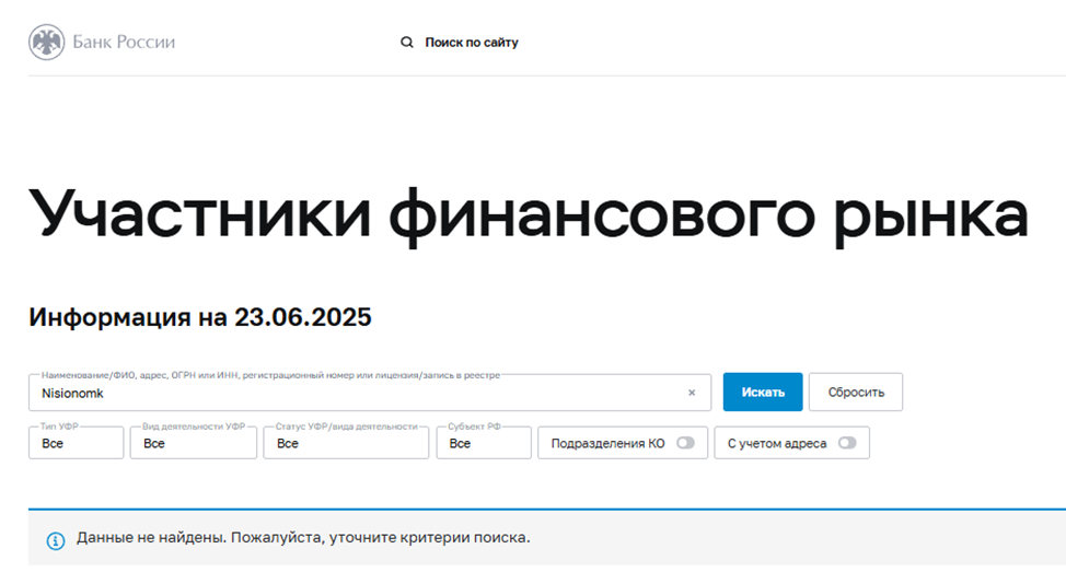 Nisio Nomk Me отзывы