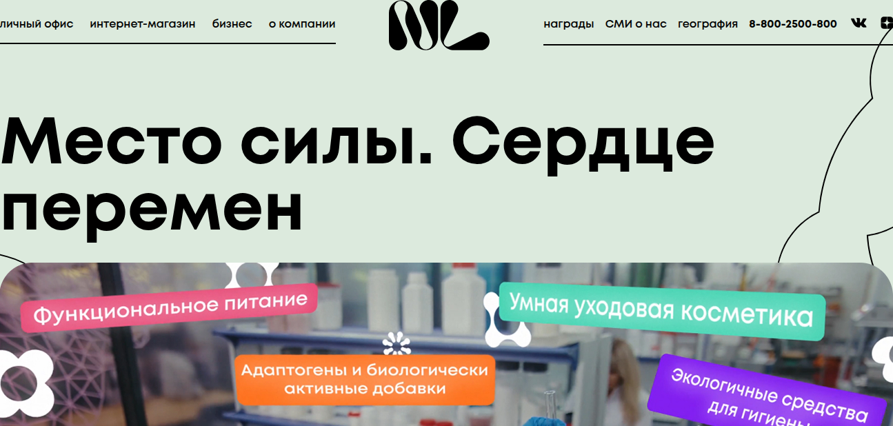 nl international отзывы о продукции