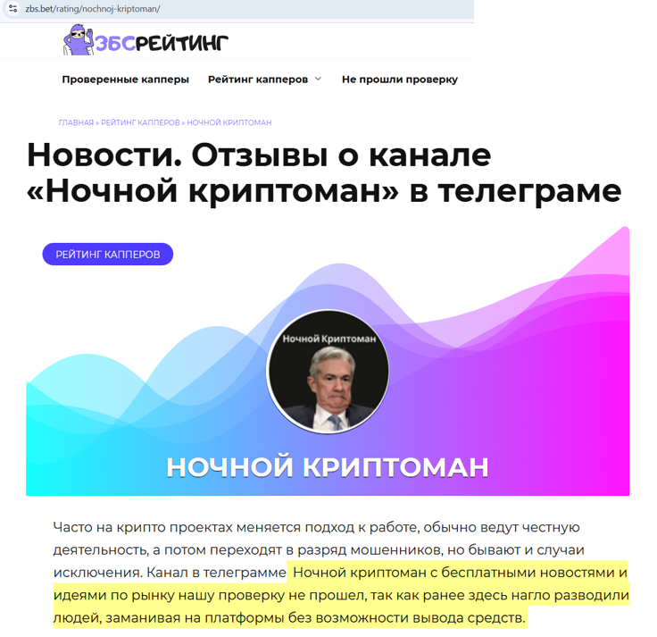 ночной криптоман телеграм канал