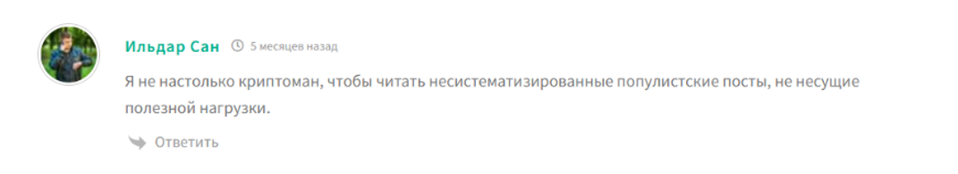 ночной криптоман телеграм канал