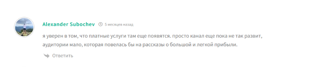 ночной криптоман телеграм канал
