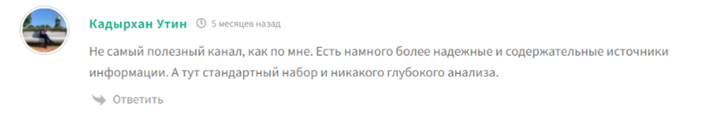 ночной криптоман телеграм канал