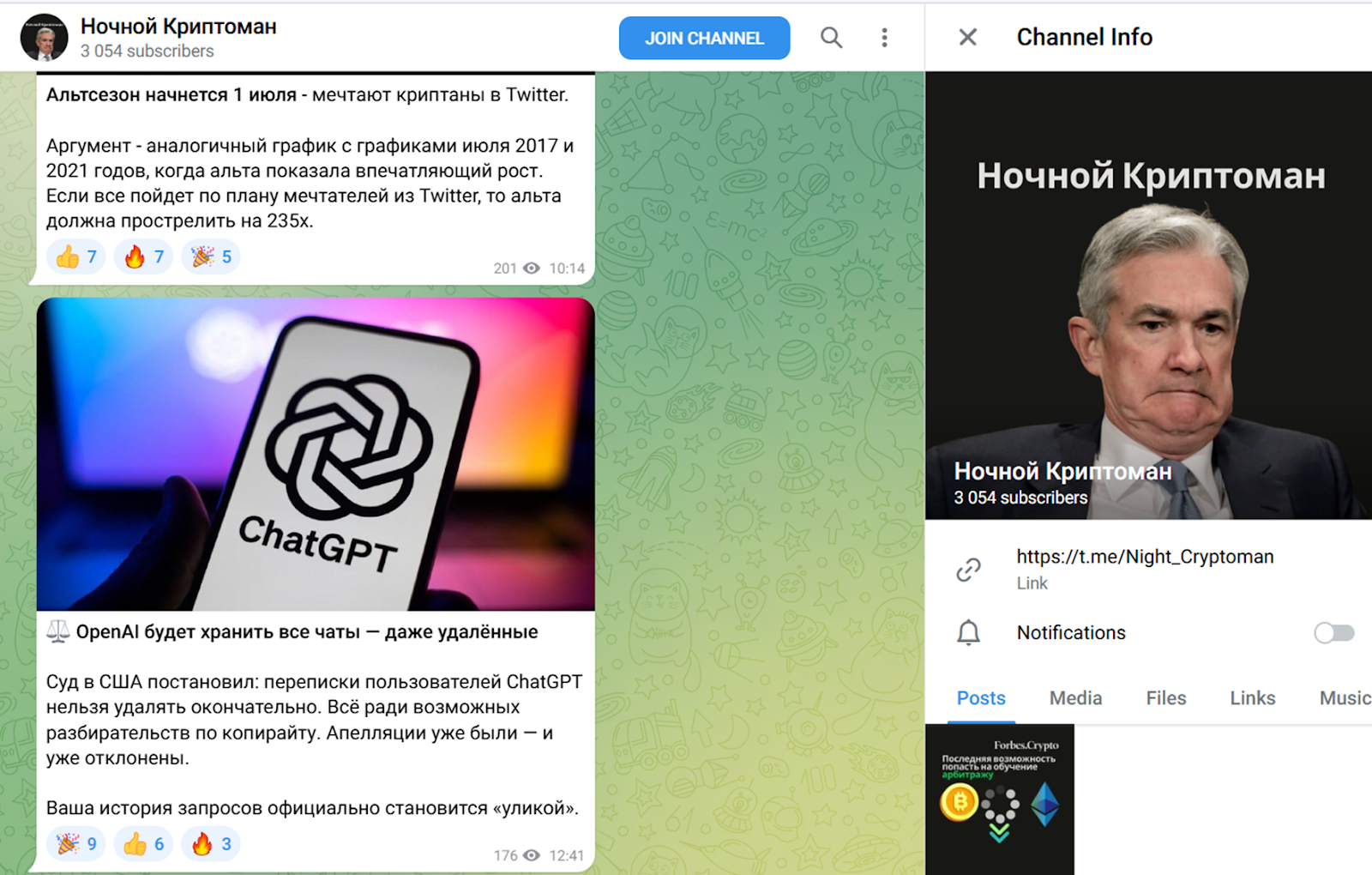 ночной криптоман телеграм канал
