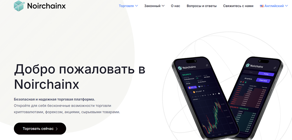 Noirchainx