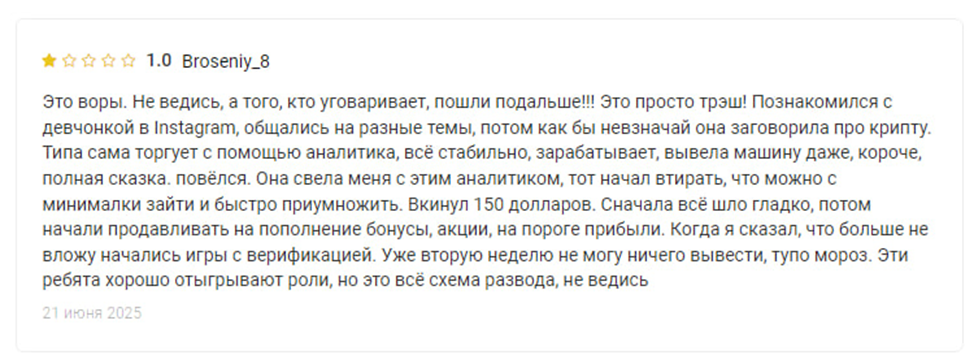 nominees брокер