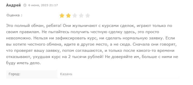 обама обменник
