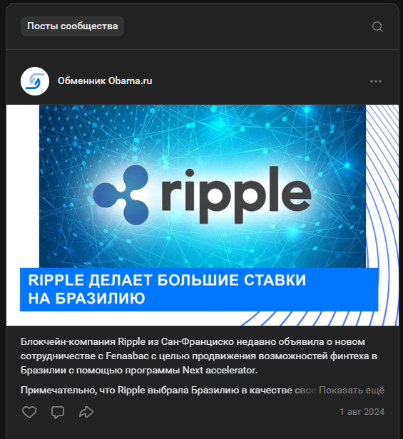 obama ru