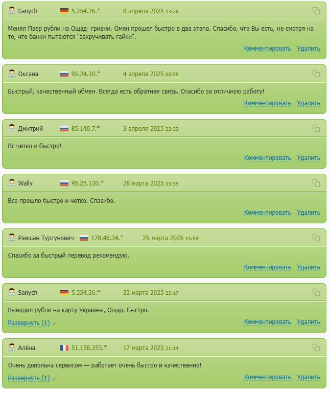 obmen bro обменник