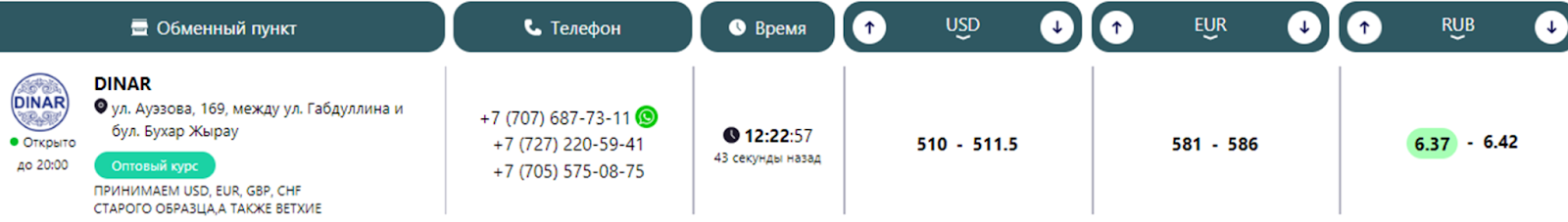 obmen24 kz