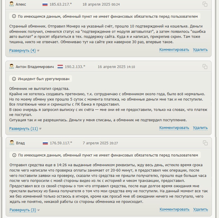obmenka su обменник