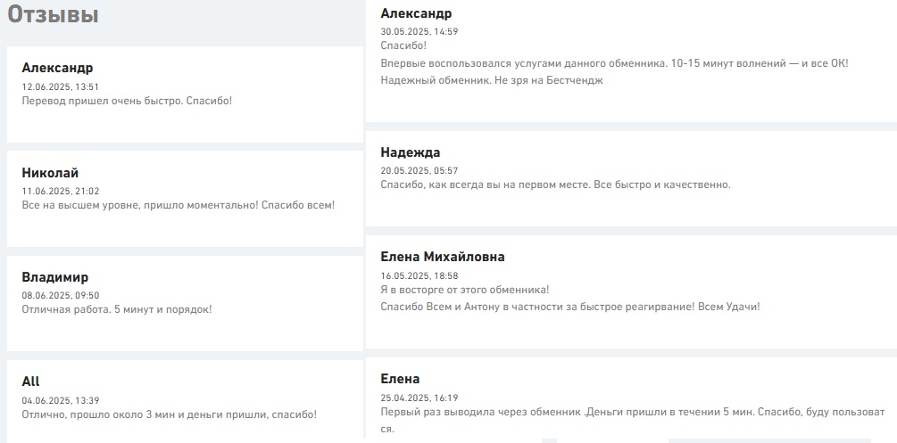 обменка су обменник