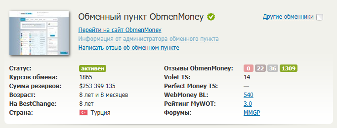 obmenmoney