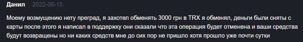 обменник биткоинов отзывы coin24 su