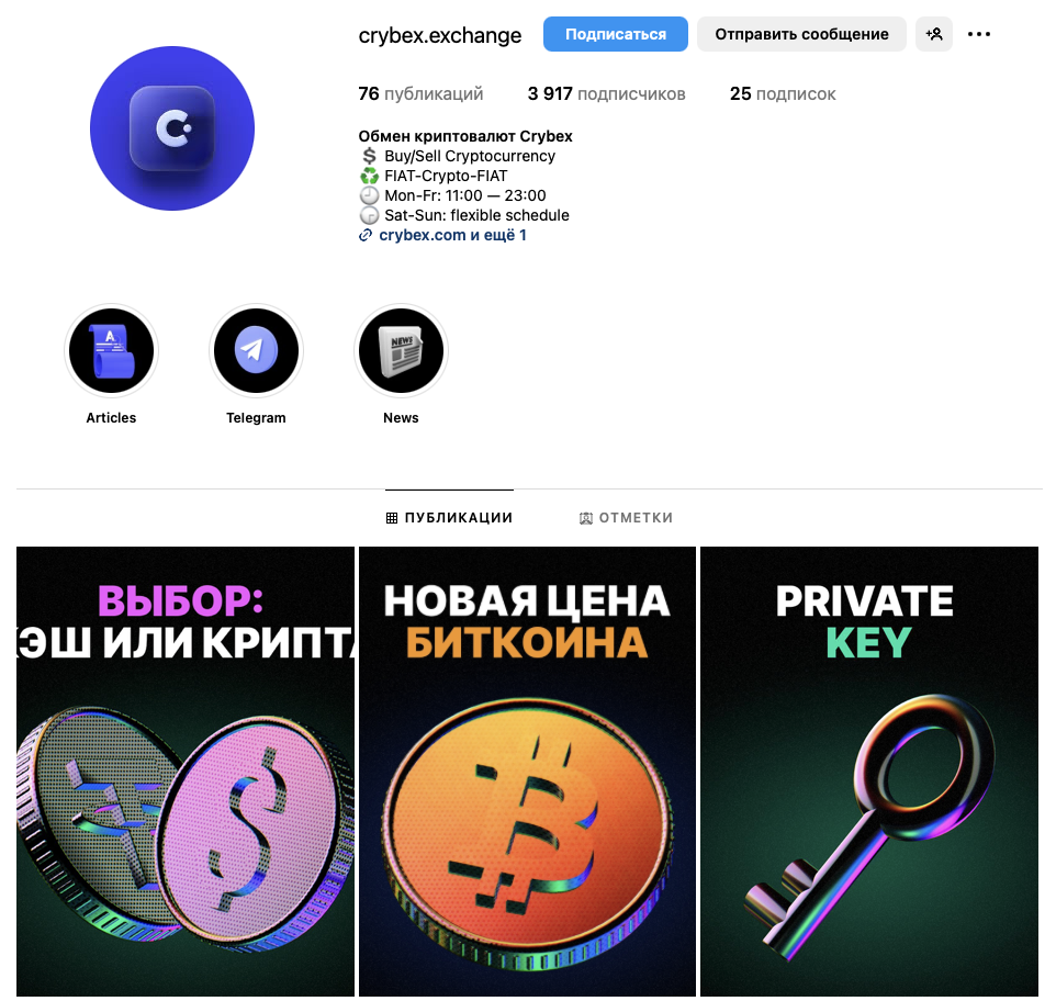обменник crybex com обменник crybex com