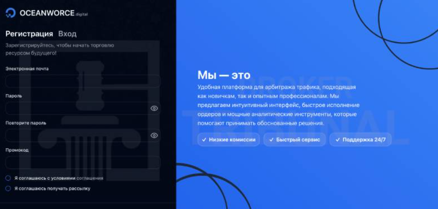 oceanworce digital мошенники