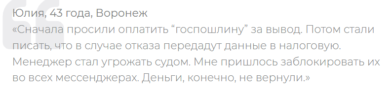ocelott cc брокер