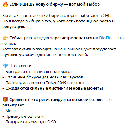 OKO Crypto Club