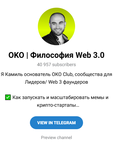OKO Философия Web 3 0