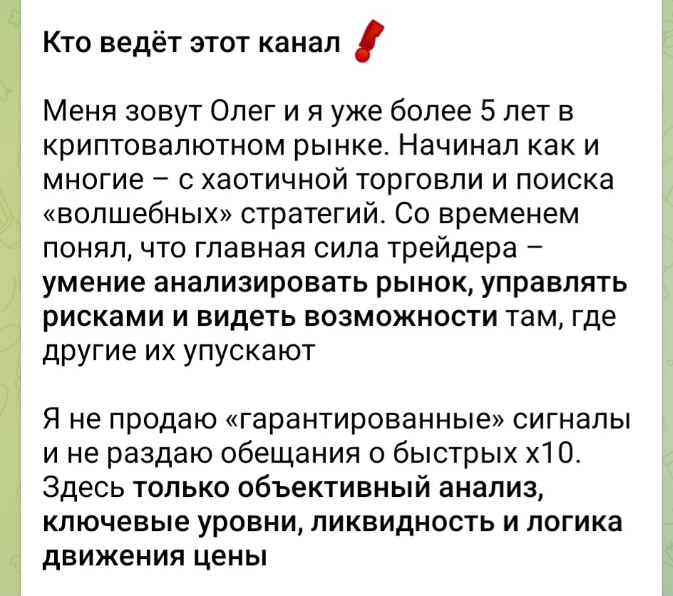 oleg crypto legeng отзывы
