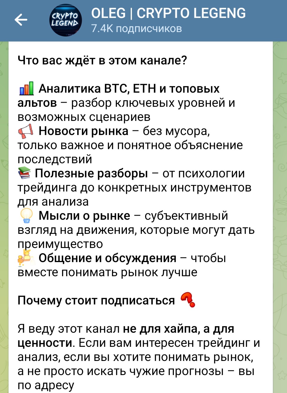 oleg crypto legeng отзывы