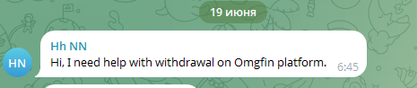 Омгфин
