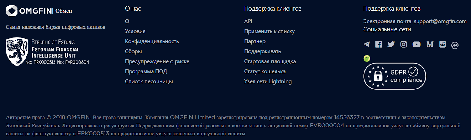 OMGFIN Exchange