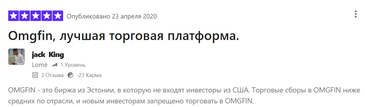 Omgfin отзывы
