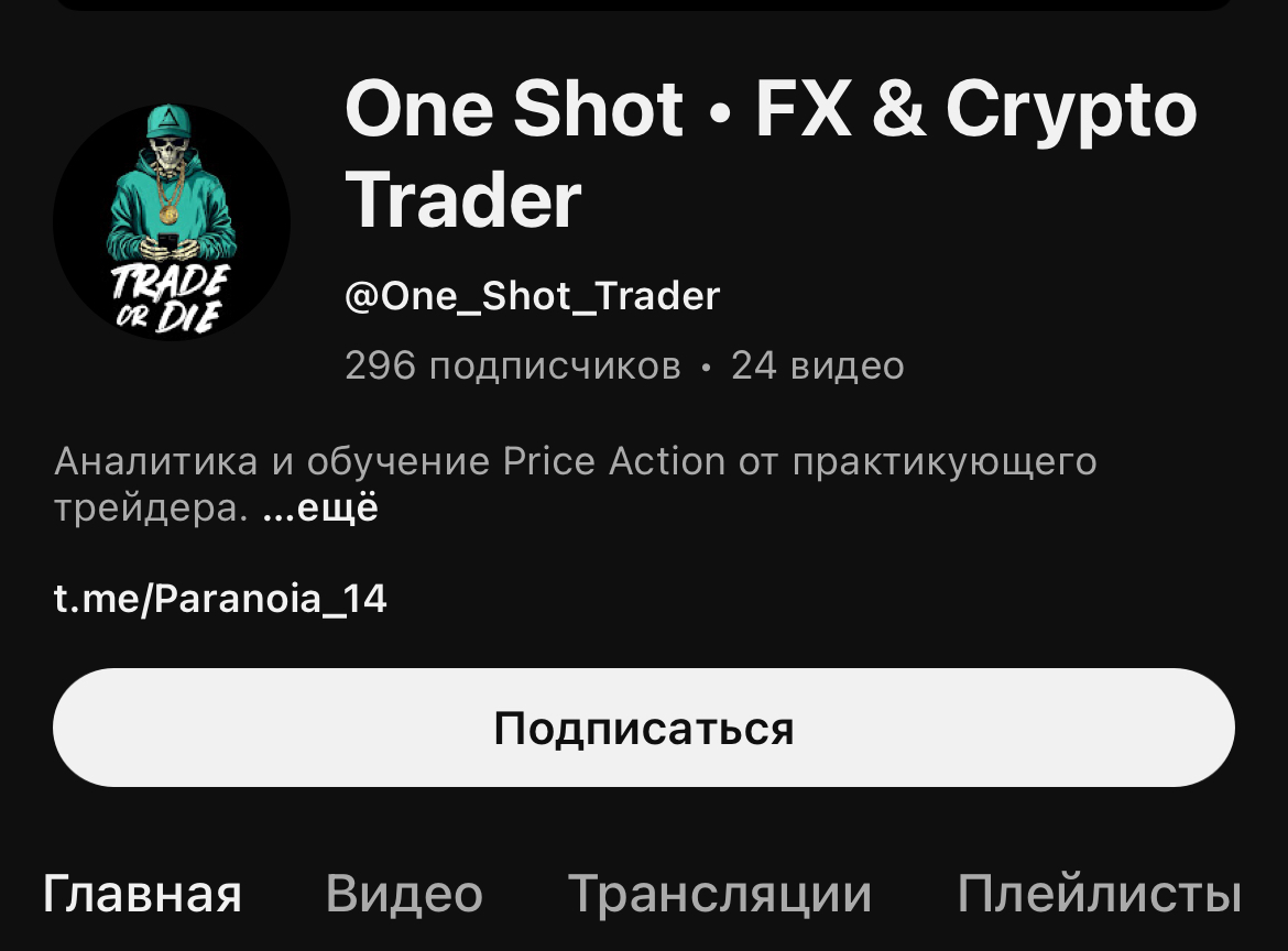 One Shot Trader