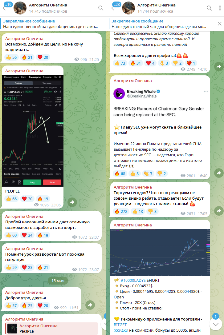 onegin btc