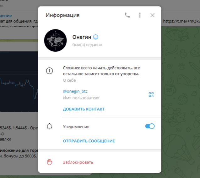 onegin btc