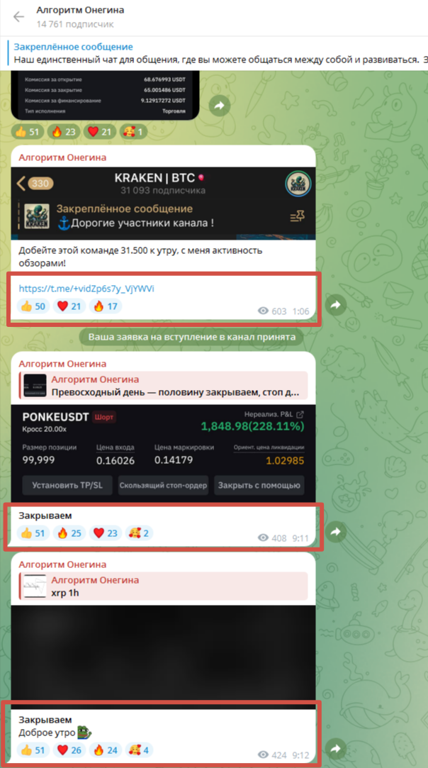 onegin btc