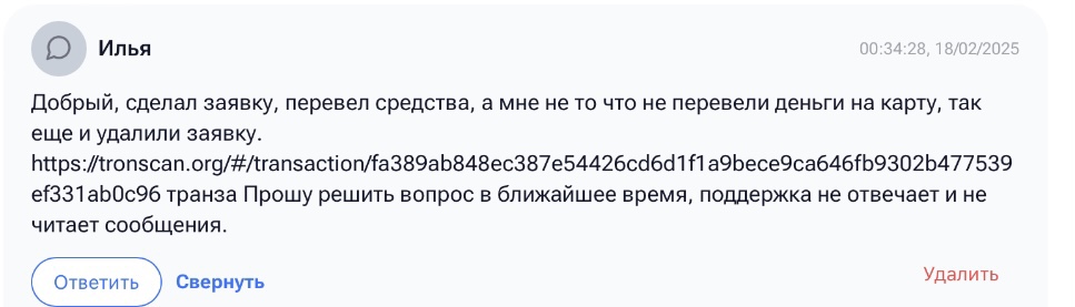 onlycrypto обменник