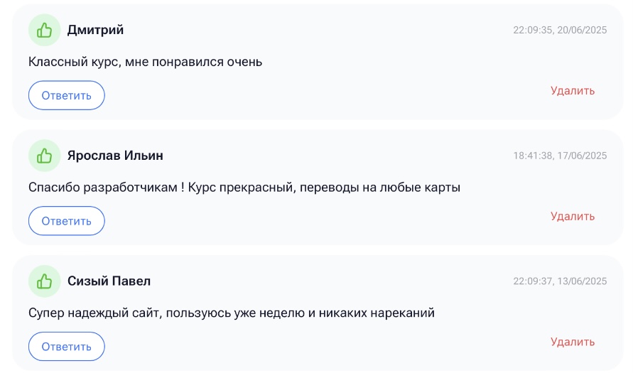 onlycrypto отзывы