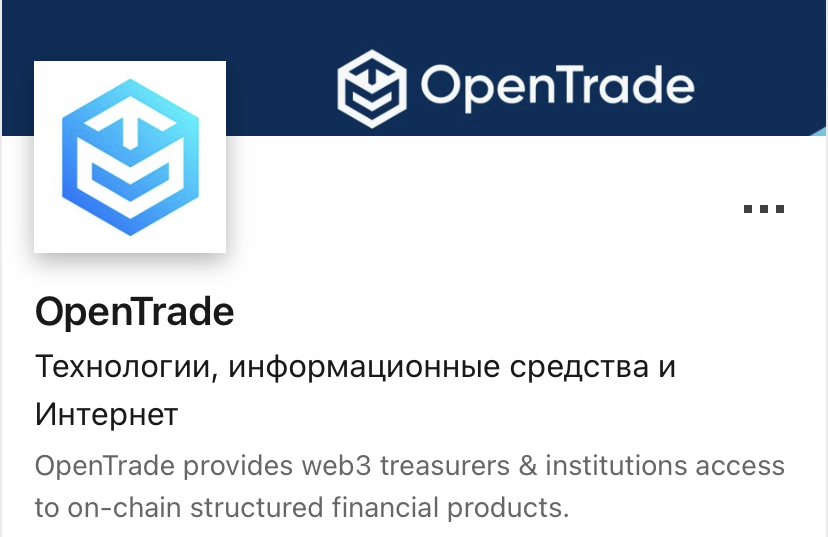 opentrade