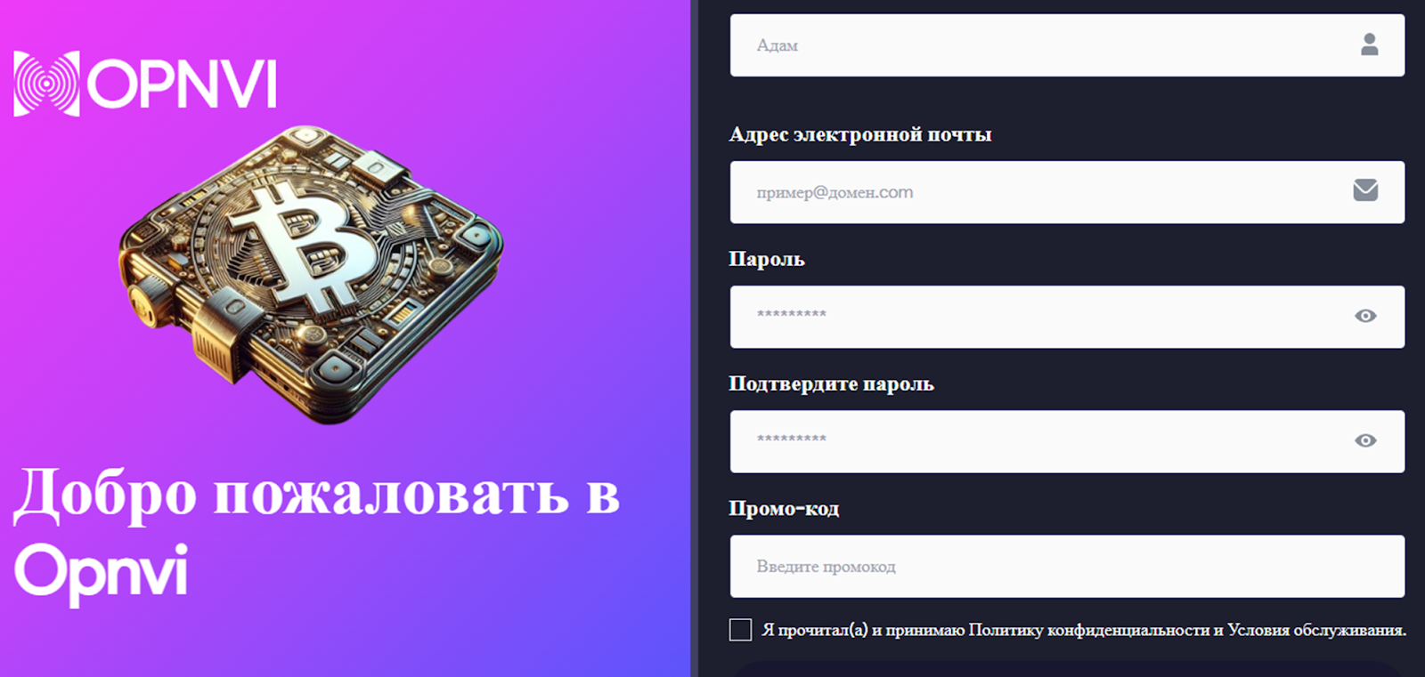 opnvi
