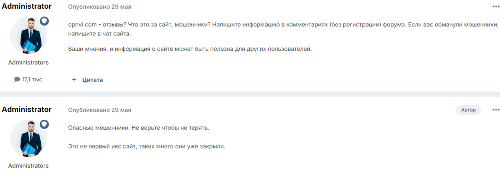 opnvi отзывы