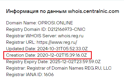 опросник oprosi online
