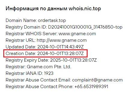 ordertasks com отзывы ordertasks com отзывы