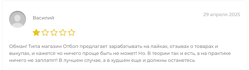 otbopp