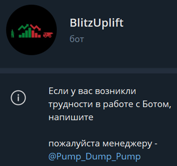 отзывы о бирже blitzuplift