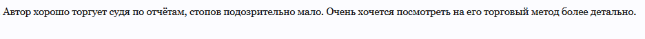 отзывы советник для трейдинга armata