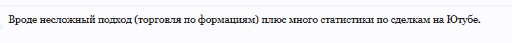 отзывы советник для трейдинга armata