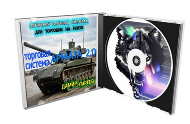 отзывы советник для трейдинга armata
