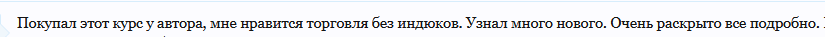 отзывы советник для трейдинга armata