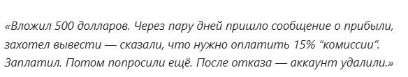 oyateosh инвестиции