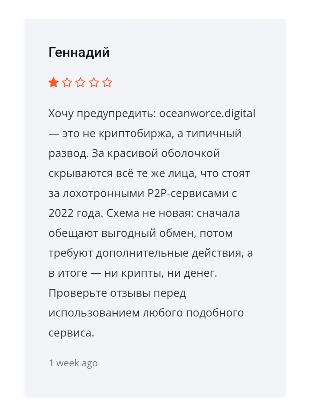 palaceforce отзывы