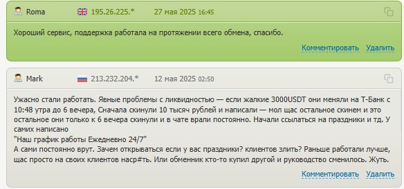 pandpay change ru отзывы
