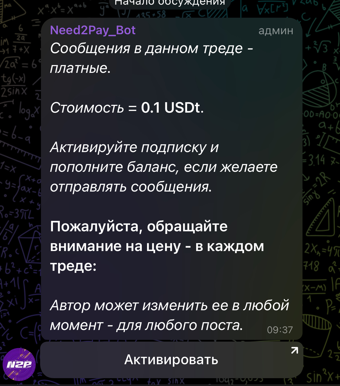 Paranoia 14